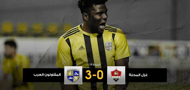 الانطلاقة في 2023 مستمرة.. المقاولون ينتصر على المحلة بالثلاثة ويكرس العقدة